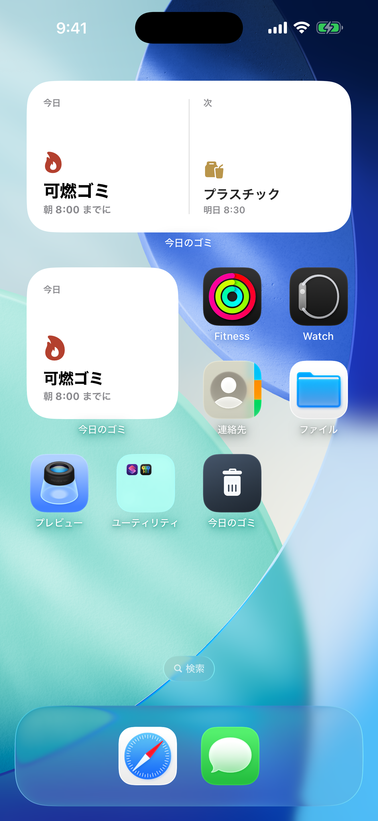 今日のゴミのホーム画面ウィジェット